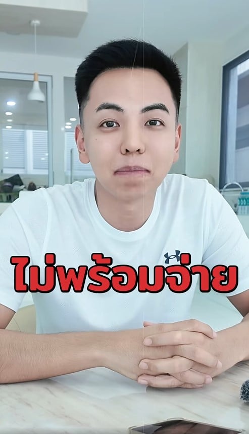 แม่ปูนาไม่พร้อมจ่ายเงินทุน CEO แมน อีก 5 แสนบาท