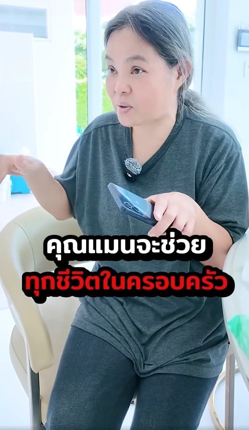 CEO แมน และ แม่ปูนา - 5