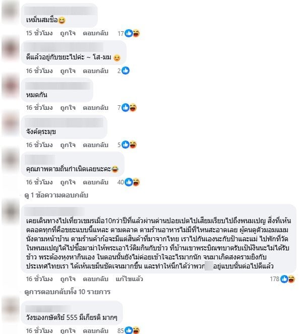 ชาวเน็ตคอมเมนต์หลังทหาร-ตำรวจประจำวัง ยืนปัสสาวะข้างกำแพงวัง
