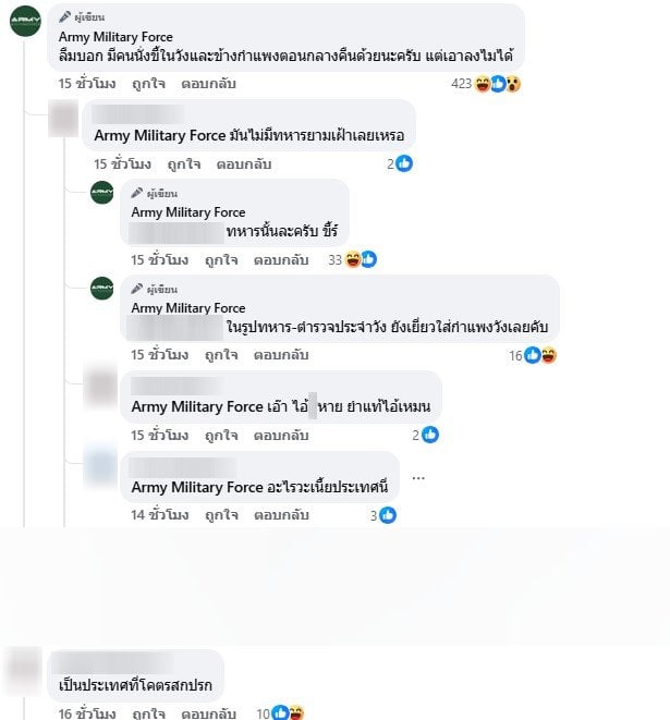 ชาวเน็ตคอมเมนต์หลังทหาร-ตำรวจประจำวัง ยืนปัสสาวะข้างกำแพงวัง - 2