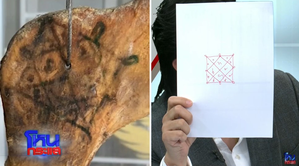 อดีตทีมงาน ยอมรับ เป็นคนเขียนยันต์บนกรามหมูอาจารย์เจน