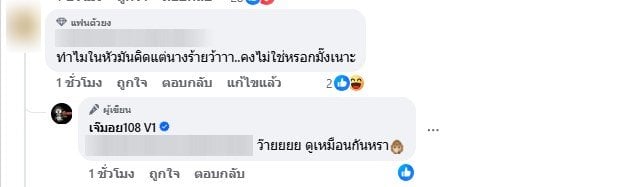 ชาวเน็ตสงสัยใครคือผัวดาราไม่ส่งเสียลูก แต่เตรียมเปิดตัวแฟนใหม่