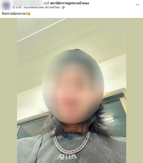 นักร้องดังอัปเดตล่าสุดถูกตำรวจเรียกรับทราบข้อกล่าวหา