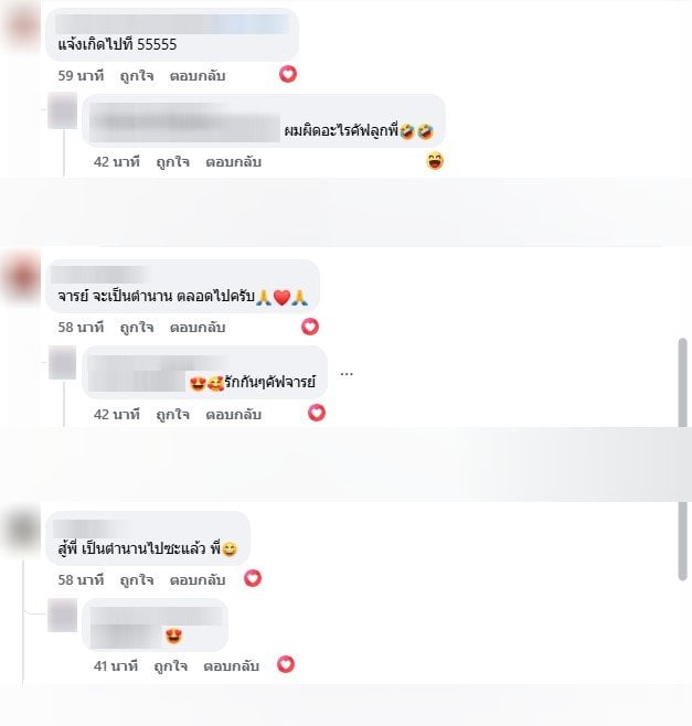 ชาวเน็ตคอมเมนต์ใต้ภาพนักร้องดังแก้ผ้าขึ้นเวที - 2