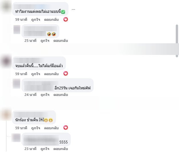 ชาวเน็ตคอมเมนต์ใต้ภาพนักร้องดังแก้ผ้าขึ้นเวที