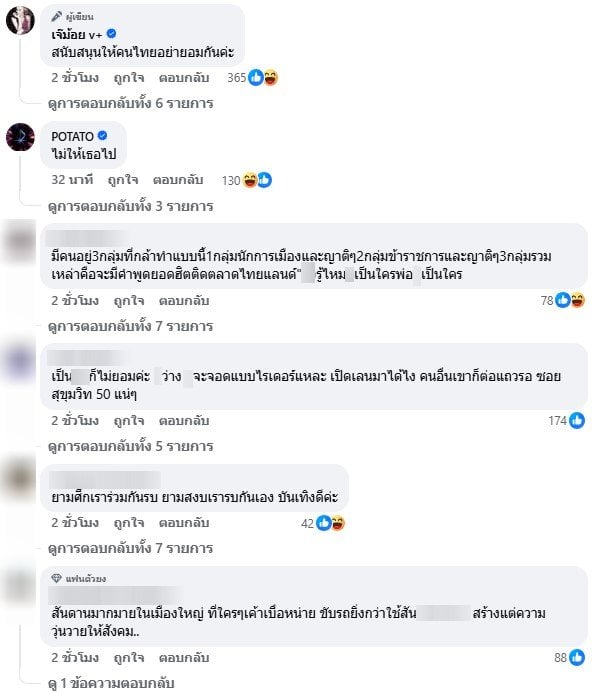 ชาวเน็ตคอมเมนต์คลิปไรเดอร์ไม่ถอยให้คนขับรถสวนเลน