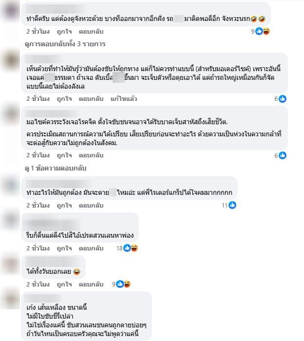 ชาวเน็ตคอมเมนต์คลิปไรเดอร์ไม่ถอยให้คนขับรถสวนเลน -2