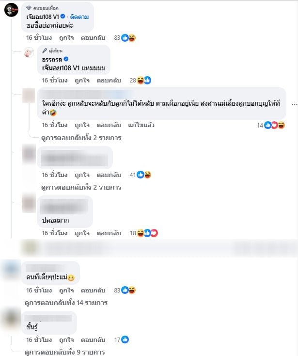 ชาวเน็ตเมนต์สนั่นหลังเพจดังแฉอดีตผัวดาราเตรียมเปิดตัวแฟนใหม่-2