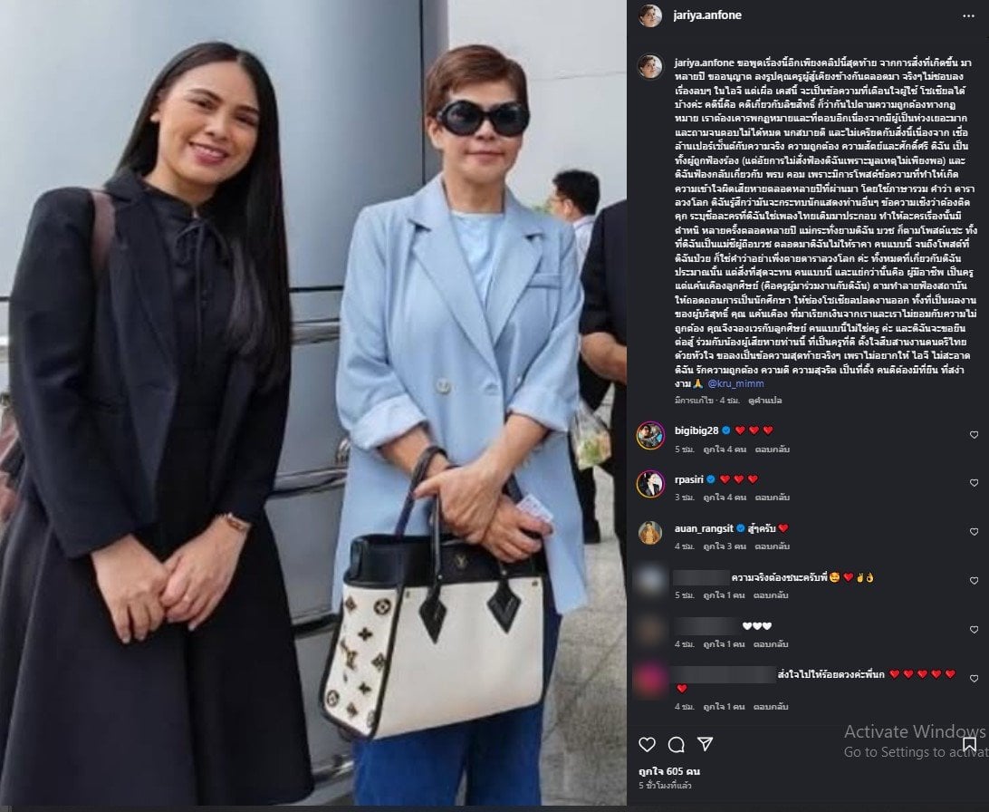 นก จริยา ขอพูดครั้งสุดทา้ย ปมถูกแซะดาราลวงโลก