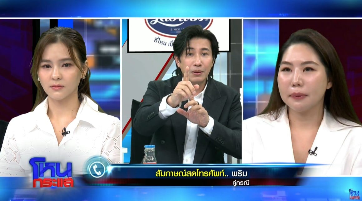 พริม โฟนอิน หลังออม สุชาร์ แจงโหนกระแส