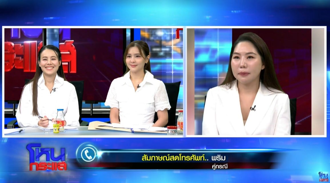 พริม และ อมม สุชาร์ ในรายการโหนกระแส