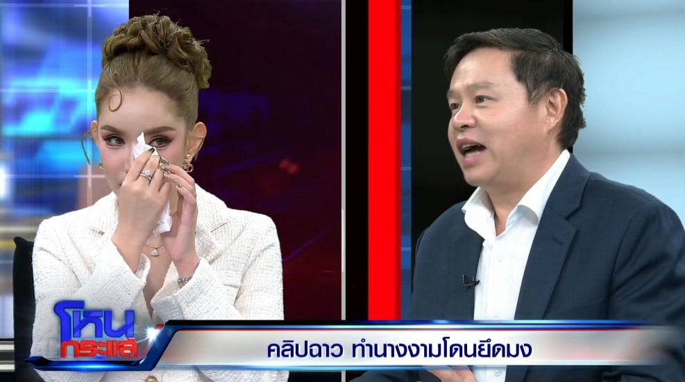 ทนายแก้ว แนะนำ เบบี๋ สุพรรณี อดีตมิสแกรนด์ประจวบคีรีขันธ์ ปี 2026 ปมถูกปลดเพราะคลิปหลุด