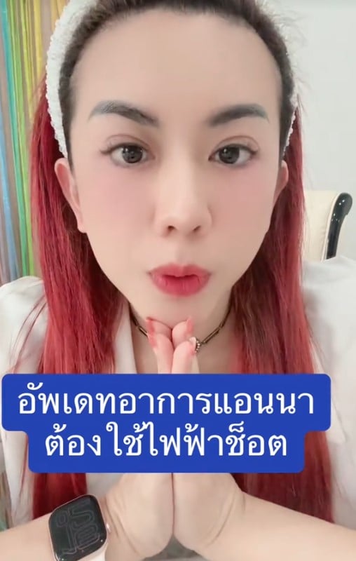 ย้อนเหตุการณ์ เฟิร์น วรรณภา เล่าเหตุการณ์ แอนนา ทีวีพูลพยายามฆ่าตัวตาย - 2