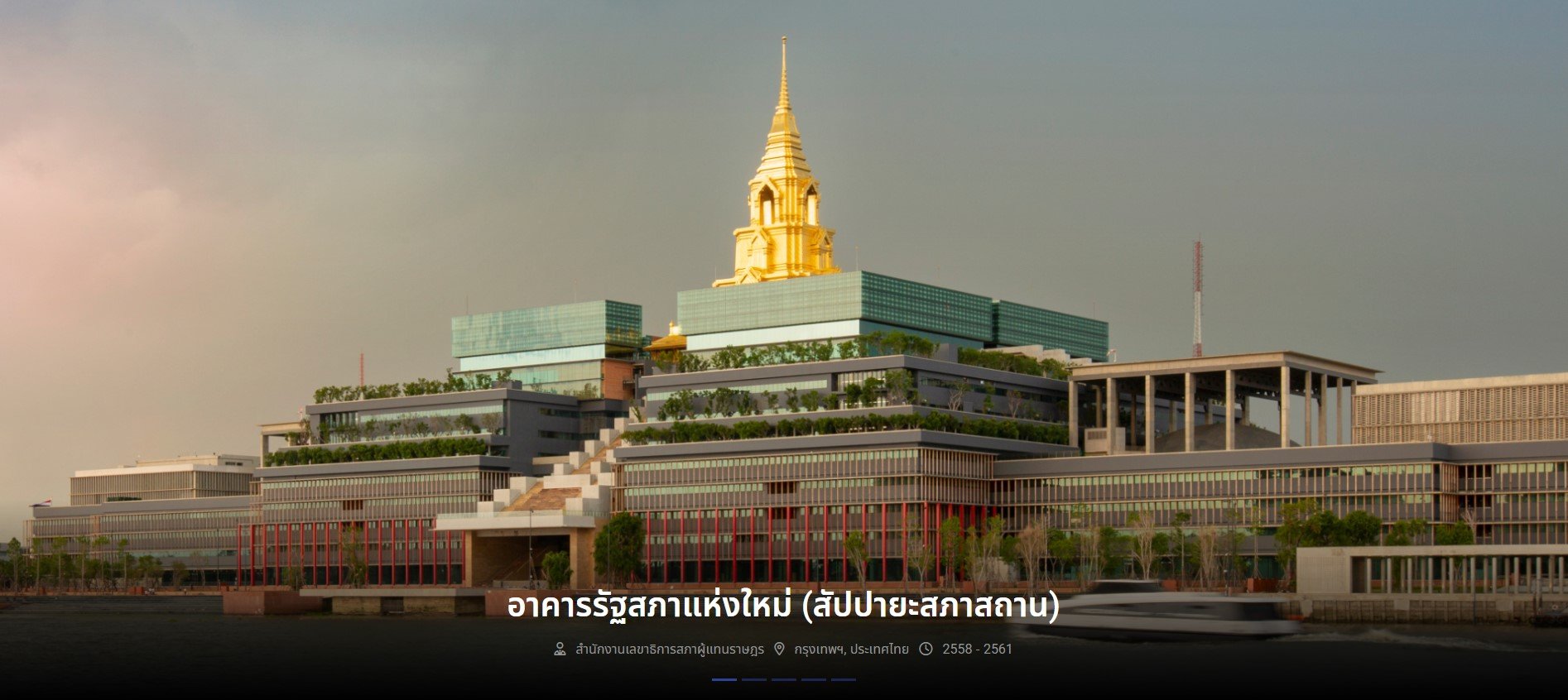 อาคารรัฐสภาแห่งใหม่สร้างโดยซิโน-ไทย