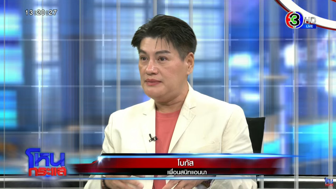 โบกัส ซุปตาร์ เพื่อนแอนนา