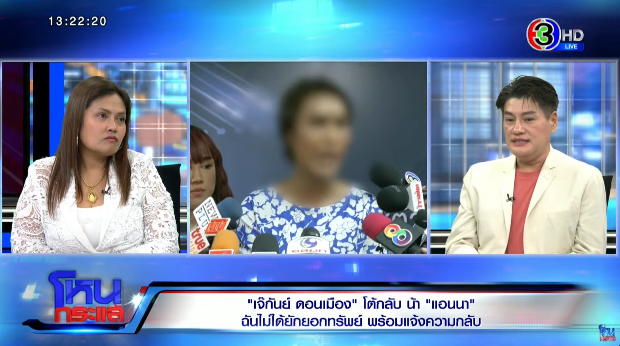 โบกัส ซุปตาร์ เผยอาการล่าสุด แอนนา ทีวีพูล ในเรือนจำ