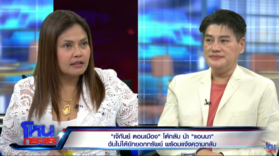 เพื่อนแอนนา ทีวีพูล เผยชีวิตก่อนหมุนเงินไม่ทัน