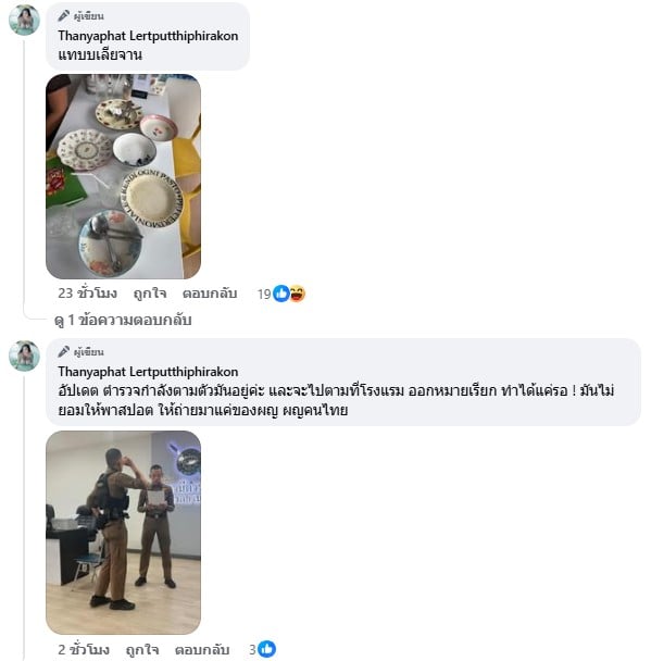 แม่ค้าโวยฝรั่งทานข้าวไม่จ่ายเงิน - 2