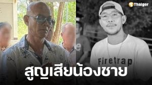 ส่งกำลังใจ "หยอง ลูกหยี" โพสต์อาลัยน้องชาย "เหน่ง ลูกหยี" อดีตตลกดัง เสียชีวิตกะทันหัน