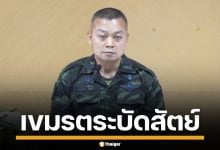 "แม่ทัพกุ้ง" ซัดกัมพูชา ตระบัดสัตย์ ไม่ร่วมมือกู้ระเบิด ยังเป็นภัยความมั่นคง