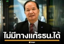 สมคิด อัดยับดีล 2 พรรคใหญ่ ชี้ แก้รธน. 4 เดือน ทำไม่ได้จริง ต้องใช้งบหมื่นล้าน