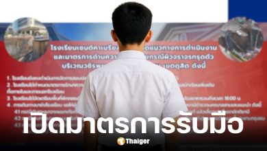 โรงเรียนเซนต์คาเบรียลยันสอบปลายภาคตามเดิม หลังถนนสามเสนทรุด