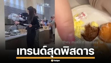 ฝรั่งพิสดาร แห่แชร์วิธี "กินอาหารเช้าในโรงแรมแบบฟรีๆ" อดีตพนง.แฉความลับแทบอ้วก