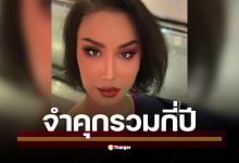 เปิดบทลงโทษ แอนนา วรินทร (แอนนา ทีวีพูล) ในคดีฉ้อโกงประชาชน กล่องสุ่มทอง ศาลพิพากษาจำคุกจากหลายกรรมรวมกว่า 100 ปี เจ้าตัวไม่ยื่นอุทธรณ์-ยอมรับโทษ