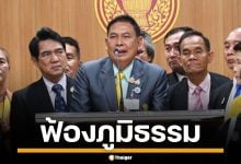 สุรทิน บุกสอบสวนกลาง เอาผิด ภูมิธรรม ม.112 ปมยื่นทูลเกล้าฯ ยุบสภา