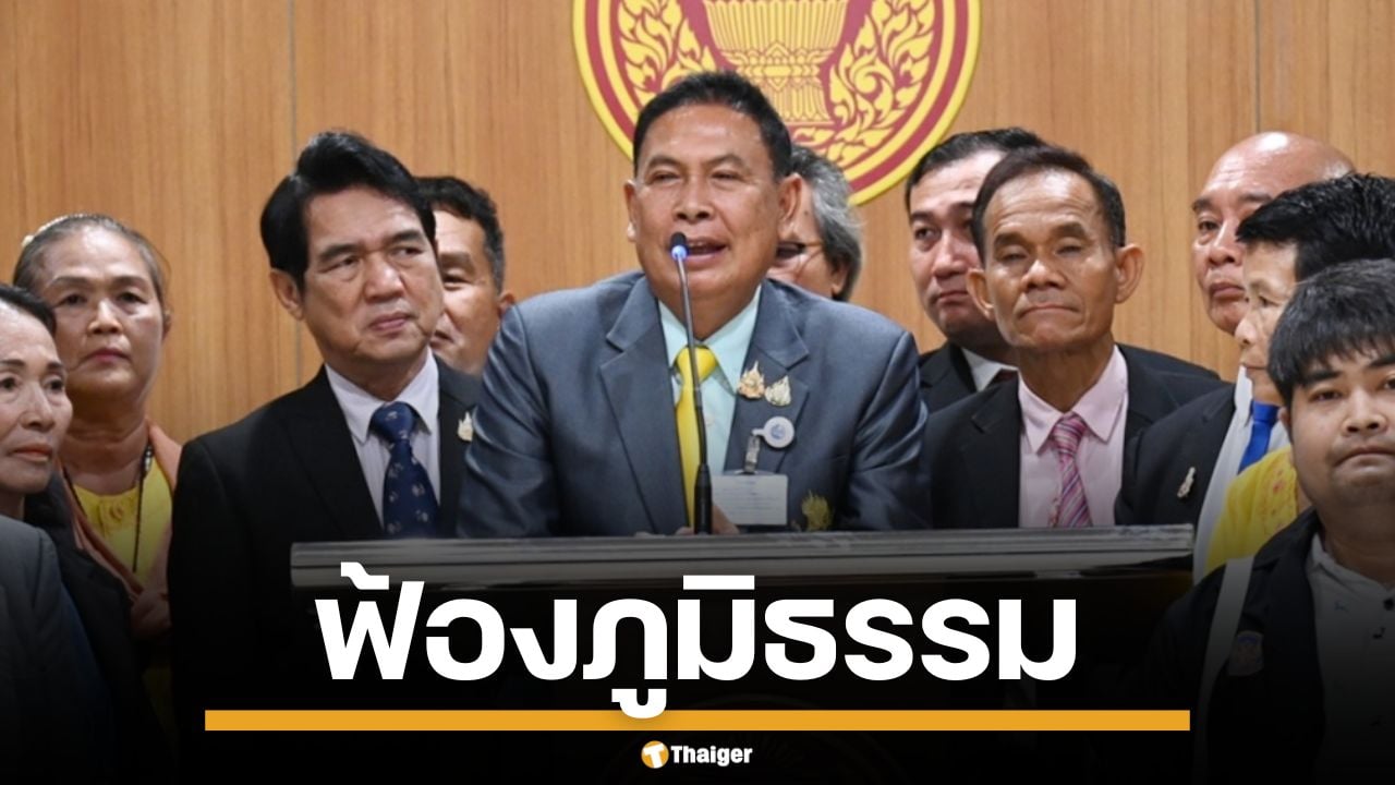 สุรทิน บุกสอบสวนกลาง เอาผิด ภูมิธรรม ม.112 ปมยื่นทูลเกล้าฯ ยุบสภา