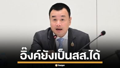 สรวงศ์ เคลียร์ชัด แพทองธาร ยังเป็น สส.-หัวหน้าพรรคได้ แม้พ้นนายกฯ