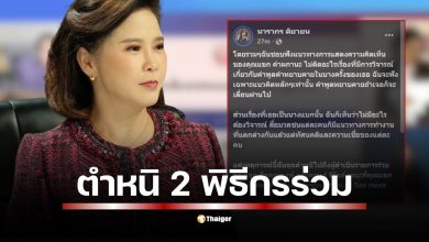 นารากร ติยายน ผู้ประกาศข่าวและพิธีกรชื่อดัง ได้โพสต์ข้อความผ่านเฟซบุ๊กส่วนตัว แสดงความคิดเห็นต่อกรณีที่ แขก-คำผกา ลักขณา ปันวิชัย กล่าวพาดพิงบุคคลอื่นในรายการ โดยชี้เป้าไปที่ความไม่เหมาะสมของผู้ดำเนินรายการร่วม ที่ไม่ห้ามปรามแต่กลับหัวเราะเห็นดีเห็นงามไปด้วย