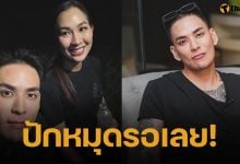 แทค ภรัณญู เปิดแชต เจน ญาณทิพย์ เตรียมงัดหลักฐานสู้ทุกข้อกล่าวหา