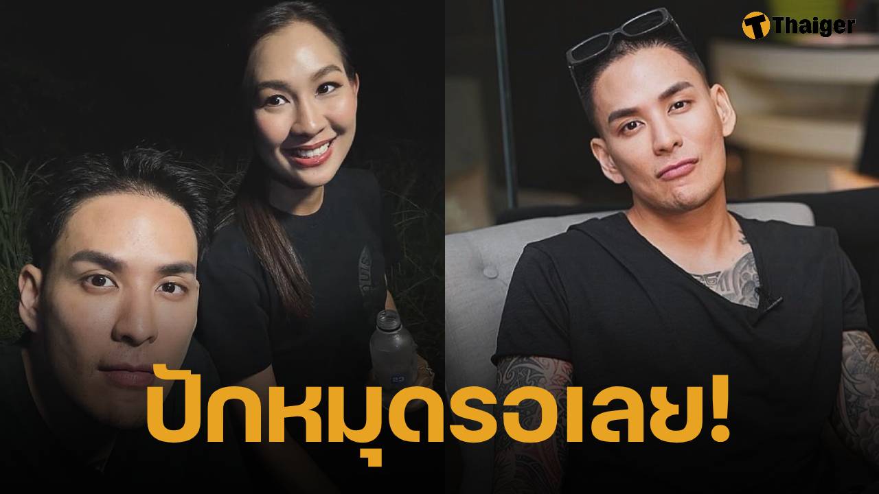 แทค ภรัณญู เปิดแชต เจน ญาณทิพย์ เตรียมงัดหลักฐานสู้ทุกข้อกล่าวหา