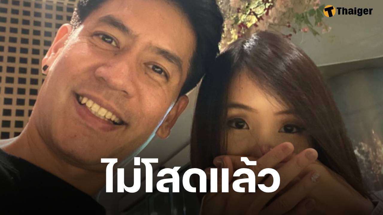 ตั้น พิเชษฐ์ไชย เปิดตัว แฟนสาวนอกวงการ โพสต์รูปคู่อวดความหวานให้โลกรู้