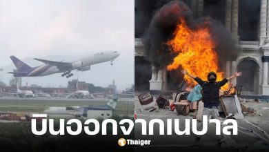 เปิดภาพสายการบินการบินไทยทะยานฟ้าจากเนปาล หลังม็อบ GEN Z