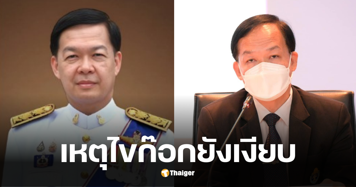 สาโรจน์ พึงพรรณ เลขาปปชลาออก