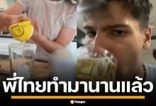 พี่ไทยทำมาก่อนแล้ว ฝรั่ง Gen Z ฮิตเทรนด์ เบียร์ใส่น้ำแข็ง คอดื่มรุ่นเก่าโวย ทำเบียร์จาง