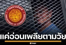 โต้ ทักษิณ ป่วยหนักส่งโรงพยาบาล ราชทัณฑ์แจง ตอนนี้อยู่ที่ไหน