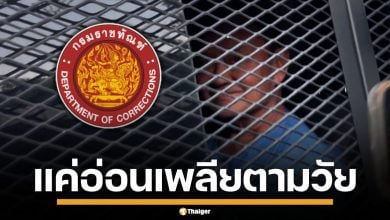 โต้ ทักษิณ ป่วยหนักส่งโรงพยาบาล ราชทัณฑ์แจง ตอนนี้อยู่ที่ไหน