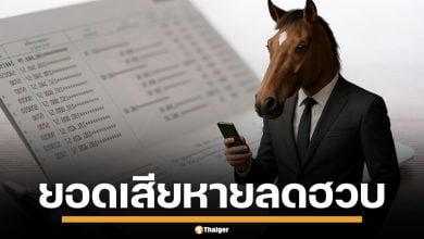 แบงก์ชาติ ทุบบัญชีม้า ปิดแล้ว 2.8 ล้านบัญชี ลดยอดเสียหายกว่า 3 พันล้าน