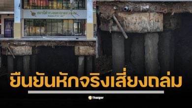 วิศวกรรมสถานแห่งประเทศไทยฯ (วสท.) ยืนยันผลตรวจสอบอาคาร สน.สามเสน พบเสาเข็มบางต้นหักจริง มีโอกาสทำให้อาคารทรุดตัว ขณะที่ &quot;วิศวกรโซเชียล&quot; คอมเมนต์สนั่น แนะวิธีแก้สุดแปลก