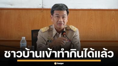 ผู้ว่าฯ สระแก้ว สั่งเร่งออกโฉนด ให้ชาวบ้านหนองจาน หลังได้ที่ดินคืน ในรอบ 40 ปี