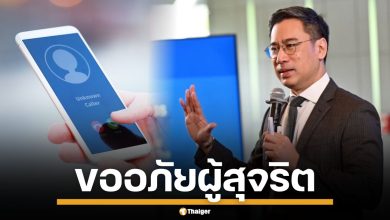 ผู้ว่าฯ แบงก์ชาติ ขออภัย ปมระงับบัญชี กระทบคนสุจริต สั่งปลดล็อกภายใน 4 ชม.