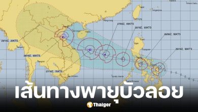 กรมอุตุฯ อัปเดตเส้นทางพายุโซนร้อนบัวลอย จับตาไทยรับมือฝนหนัก