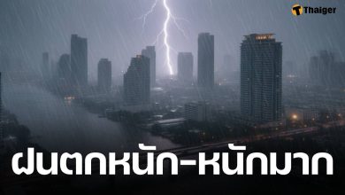 กรมอุตุฯ เตือน มรสุมถล่มไทย กทม.ก็ไม่รอด ระวังน้ำท่วมฉับพลัน-น้ำป่าไหลหลาก
