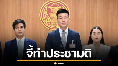 ปชน.จี้ ภูมิใจไทย เร่งยื่นร่างแก้ รธน.สัปดาห์หน้า หากเบี้ยวเจอล้มรัฐบาล