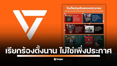 พรรคประชาชน ฝ่ายค้าน ยืนยันจุดยืน ยุบสภา ไทม์ไลน์เริ่มมาตั้งแต่เดือนมิถุนายน หลังมีคลิปเสียงผู้นำไทย-กัมพูชา และยกระดับเป็นหนึ่งในเงื่อนไขการโหวตนายกฯ คนใหม่ ไม่ใช่เพิ่งเรียกร้องหลังนายกฯ โดนปลด