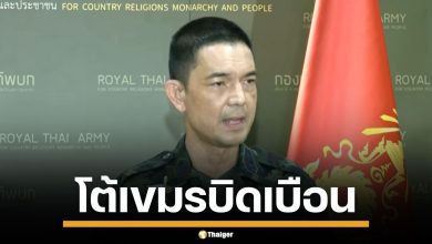 ทบ.โต้เขมร ชี้ ไร้ความจริงใจ ละเมิดข้อตกลง ยุยงมวลชน-บิดเบือนข่าว