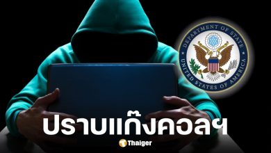 สหรัฐฯ คว่ำบาตรแก๊งคอลเซ็นเตอร์ในพม่า-กัมพูชา